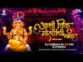 Ashi Chik Motyachi Maal Dj Song Ashi Chik Motyachi Maal Original Song Ganpati Dj Song
