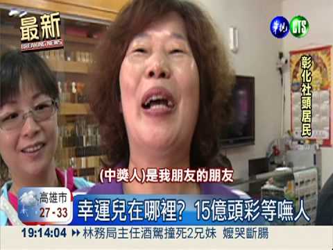 今年第2高! 威力彩今晚衝5.6億