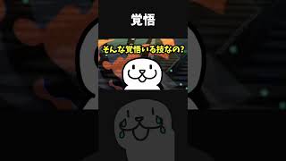 【驚き】初見とびひざげり、覚悟決まりすぎ。 #shorts #vtuber #ポケモンチャンピオンズ #ポケモン #PokemonChampions #pokemon