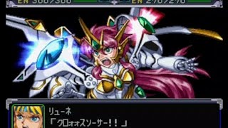 【スパロボα】 ヴァルシオーネR全武装