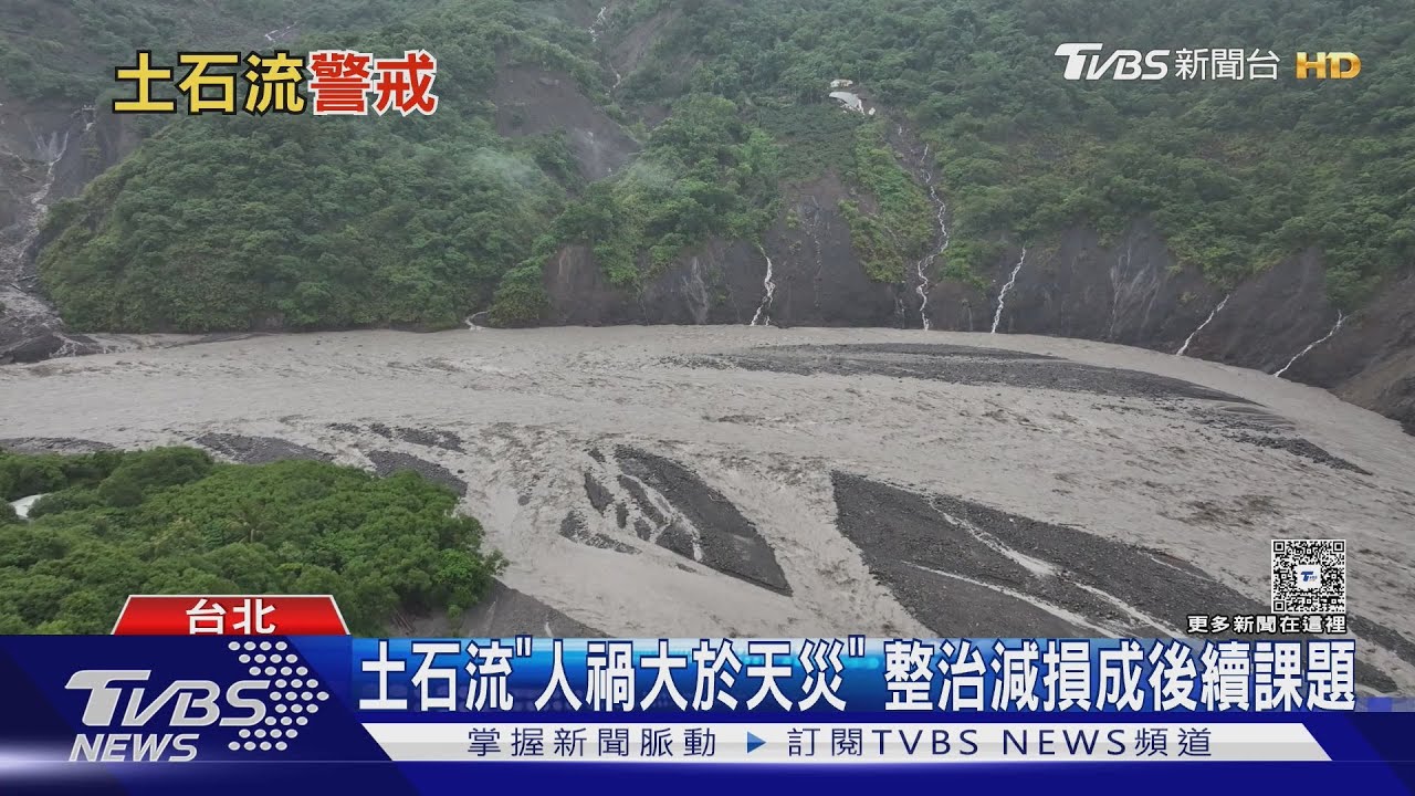 連日豪大雨致山坡水分過飽 北台灣土石流警戒仍難消 這區全變紅在即