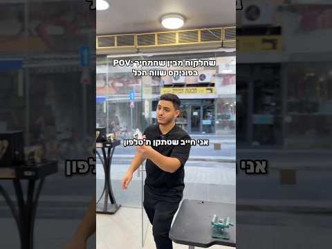 בשביל מחיר כזה שווה לקבל דו״ח😉  מחכים לכם עם המחירים הכי טובים 🔥 קינג ג׳ורג׳ 7 תל אביב📍