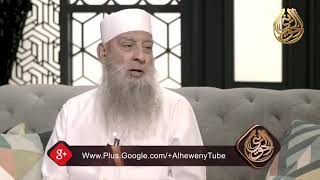 صورة مقطع مؤثر : دعاء النبيﷺ لزوجة جليبيب رضي الله عنه | للشيخ الحويني