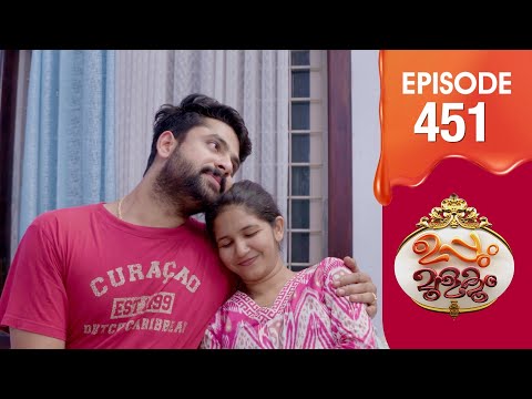 Uppum Mulakum 3 | Flowers | EP #451