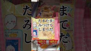 ちい沼リヴァイ #ちいかわ #声真似