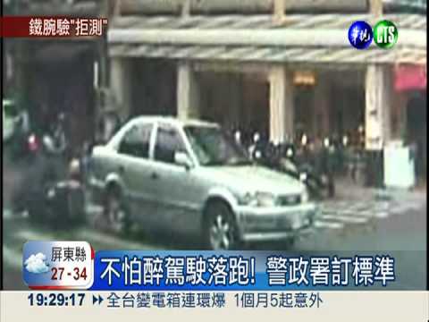 最快今天開始! 拒酒測強制驗血