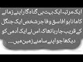 Ek Gunahgar Admi Ki Kahani Sabaq Amoz Story Intreseting Story Islamic Story