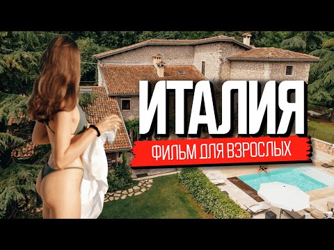 Как живут простые итальянцы? Секреты вина, еды и семьи в Венето