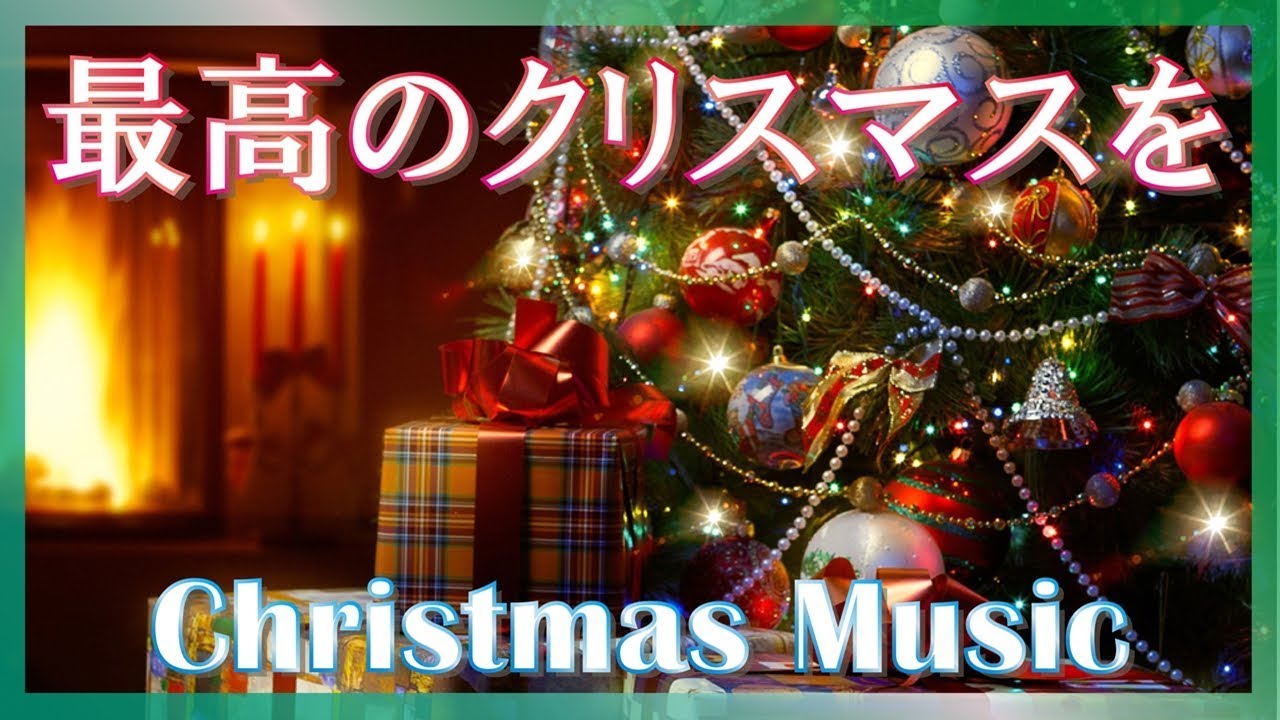 【オルゴール】クリスマスソングメドレー【睡眠用BGM】