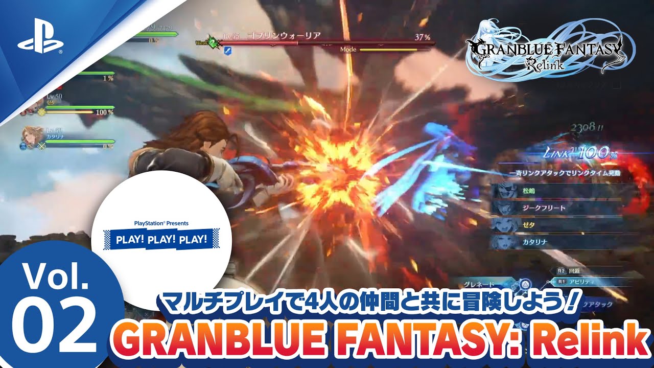 Granblue Fantasy: Relink adds Ferry - Gematsu