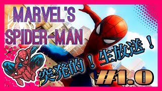 #1.0のんびり【Marvel's Spider-Man】やってみる♪