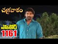 Episode 1161 Chakravakam Telugu Daily Serial Srikanth Entertainments Loud Speaker