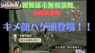 [閒聊] 本願寺顯如不是無雙武將是不是很可惜