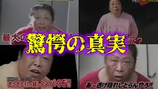 騒音オバサンにまつわる謎