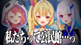 公民館を自覚しフレッシュさを求める笹木咲、星川サラ、リゼたちのにじホロ交流戦ドラフト面白まとめ【にじさんじ、ホロライブ切り抜き】【笹木咲、リゼヘルエスタ、星川サラ、白上フブキ、天音かなた、兎田ぺこら】