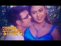 Tomay Bhalobashi Bangla Movie Song Shahin Alam Nodi Full HD