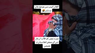 Download lagu Judul: Tangisan Seorang Ibu untuk Keselamatan 💔#videopendek #tren #tentara mp3