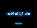 Chandra Whatsaap Status Black Screen Status