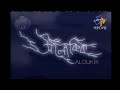 Alaukik Etv Bangla Horror Show Title Track