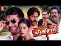 Chattambinadu Malayalam Full Movie Mammootty Raai Laxmi Salim Kumar Malayalam Comedy Movies