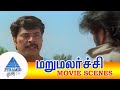 Marumalarchi Tamil Movie Scenes ராசு உடன் சண்டையிடும் மண�