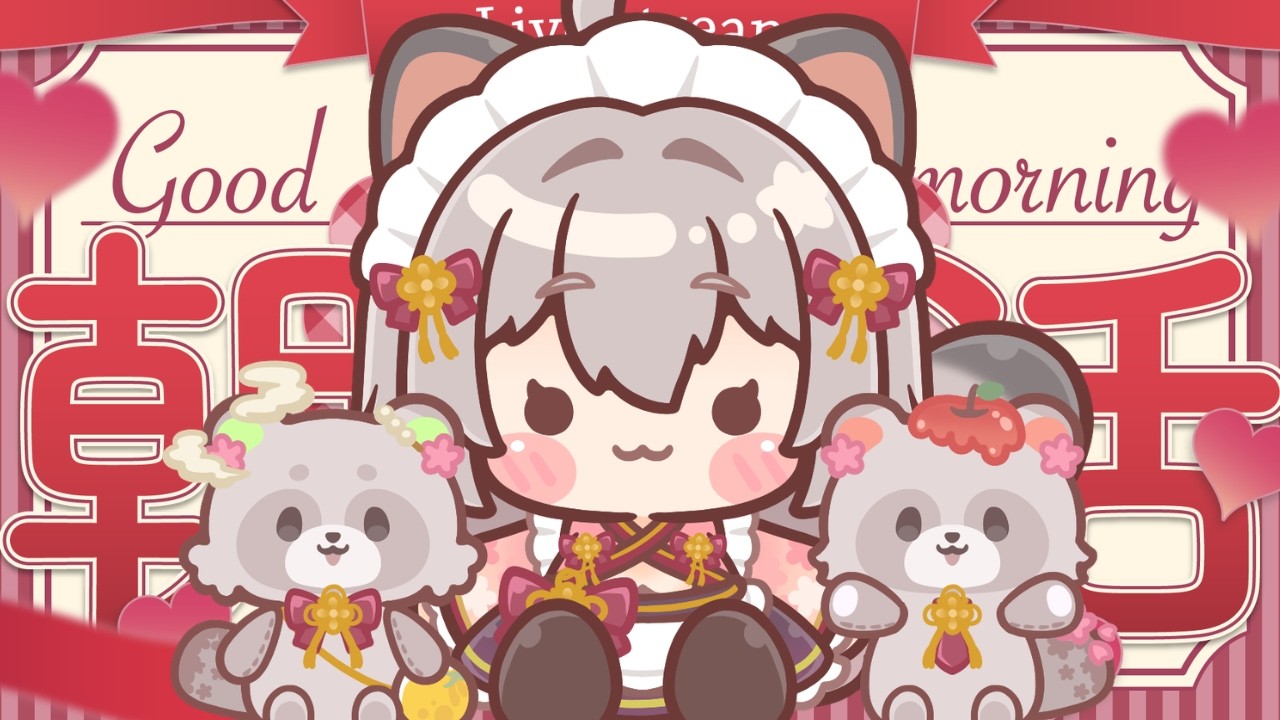 【第６回おはようといってらっしゃいを元気よく言うね💗】#朝活 【#初見さん大歓迎】