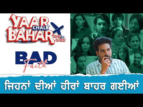 Bad Faith (Jina Diya Heera Bahar Gaya) | Love Pannu | Map Records | New Punjabi Song 2023
