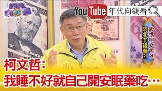 Re: [黑特] 陳凝觀現在敢找柯上節目嗎？