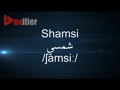 How to Pronunce Shamsi (شمسي) in Arabic - Voxifier.com