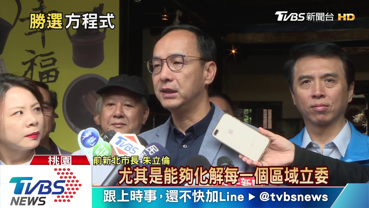 要贏先解勝選方程式!藍基層盼韓朱侯12月真合體