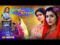Bhojpuri Queen Special Full Movie Bhauji Hamar Ghar Pe Badi Rinku Ghosh Sanchita Banerjee