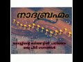 Sumangali Nee Ormikkumo Malayalam Old Melody Song