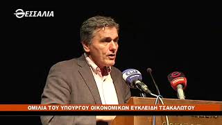 ΠΟΛΙΤΙΚΟΙ ΔΙΑΛΟΓΟΙ ΟΜΙΛΙΑ ΕΥΚΛΕΙΔΗ ΤΣΑΚΑΛΩΤΟΥ 23 03 2018