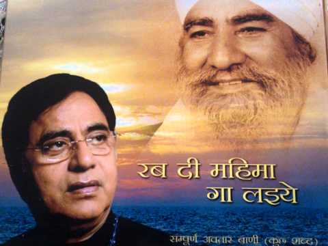 Jagjit Singh- Iko Noor Hai Sabh De Andar [AVTAR BANI SHABAD]