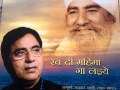 Jagjit Singh Iko Noor Hai Sabh De Andar AVTAR BANI SHABAD