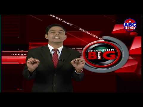 Operation Big News: मेगा बैंकको कर्जा विवादको अपरेशन
