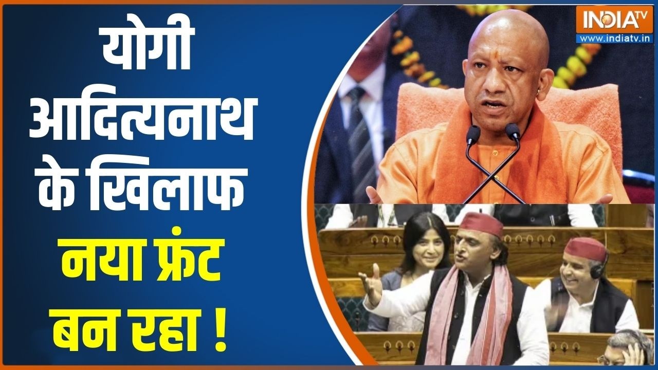 UP Election 2027: योगी आदित्यनाथ के खिलाफ नया फ्रंट बन रहा! | CM Yogi Vs A