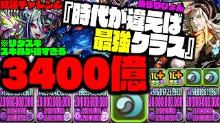 【当たり】ぬらりひょんは時代が違えば『最強クラス』【式神使いと妖】【ダックス】【パズドラ実況】