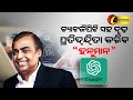 Mukesh Ambani Led Reliance Set To Launch India S Own ChatGPT Service Hanooman Hanuman Vs ChatGPT