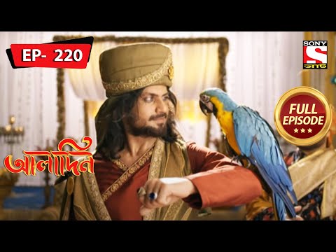 Why Are Zafar and Rukhasar Both Happy? | Aladdin - Ep 220 | Full Episode | 23 Sep 2022