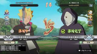 ランクマッチ　ボルトＶＳグルグルオビト　NARUTO X BORUTO ナルティメットストームコネクションズ