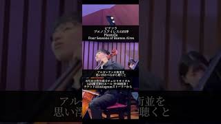Download lagu ピアソラ ブエノスアイレスの四季をチェロで！Piazzolla The four Seasons for Buenos Aires mp3