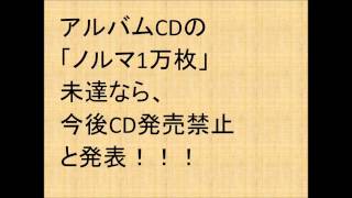 Misono重大発表 CD「ノルマ１万枚」 未達なら今後CD発売禁止 引退は否定