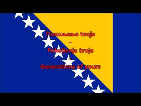 National Anthem of Bosnia and Herzegovina (English translation)