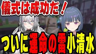 ソフィと同時に雷到来小清水透【小清水 透/にじさんじ/切り抜き】