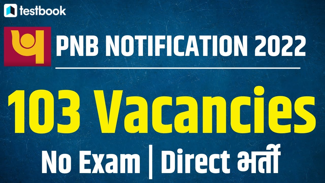 पीएनबी भर्ती 2022 – 103 अधिकारी और प्रबंधक पद, अंतिम तिथि 30 अगस्त 2022
