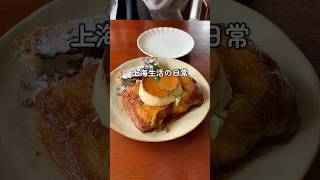 ブラックスワンはピングーとほぼ一緒 #shanghai #vlog #上海 #中国 #海外生活