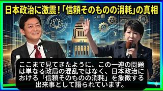 自民党大会の裏で何が…高市vs玉木「178万円の壁」決裂の全真相