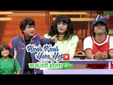 Kuch Kuch Hota Hai..❤️ | Chala Hawa Yeu Dya Ladies Zindabad | Full Ep 657 | Bhau Kadam | Zee Marathi