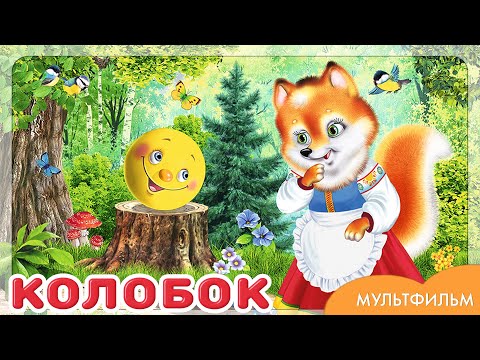 Колобок - Сказка для детей - Мультики